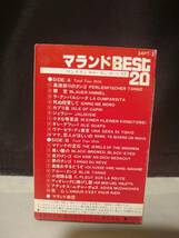 C8501　カセットテープ　マランド楽団　コンチネンタル・タンゴ・ベスト２０_画像3