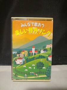 C8571 cassette tape all .... happy field song
