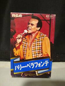 C8580　カセットテープ　ハリー・べラフォンテ　HARRY BELAFONTE　LONG RUN