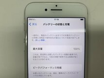 DY778 SIMフリー iPhone8 シルバー 256GB_画像4