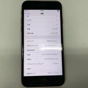 DZ088 SIMフリー iPhone8 レッド 64GBの画像3