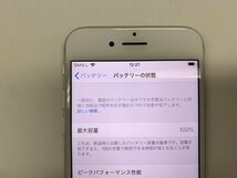 JA332 SIMフリー iPhone7 シルバー 32GB_画像4