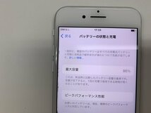 JA312 SIMフリー iPhone8 シルバー 64GB_画像4