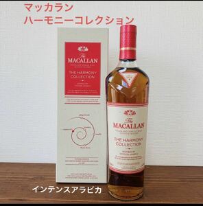 絶対お得　ザ・マッカラン ハーモニーコレクション インテンスアラビカ　未開栓　化粧箱付　即購入MACALLAN コレクション 