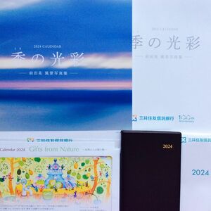 三井住友信託銀行 2024年 カレンダー　卓上カレンダー　手帳　季の光彩