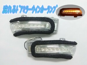 スズキ ワゴンR MH55S HYBRID FZ シーケンシャルタイプ LEDドアミラーウインカーランプ クリアレンズ 左右1セッ ト