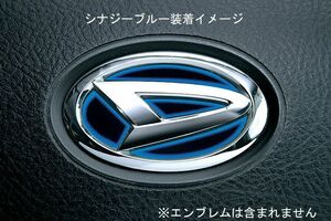 ダイハツ アトレーワゴン S3#0G 中期 JDM ヒートカラーデコシート ステアリングエンブレム シナジーブルー