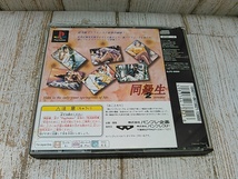 Hd8034-107♪【120】PS 同級生2 EXTRA BOX 限定版 欠品あり 動作未確認_画像9