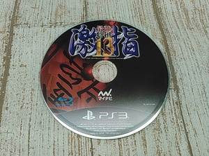 Hd8190-066☆動作未確認 PS3ソフト 最強将棋 激指13 ネコポス