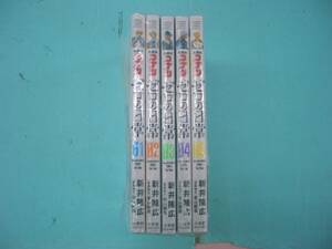 C3665-001♪【60】名探偵コナン ゼロの日常 1～5巻セット 新井隆広/青山剛昌