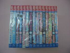 C3743-003♪【60】今日、恋をはじめます 完結 1～15巻セット 水波風南