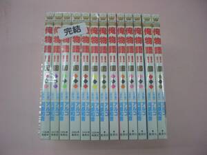 C3760-003♪【60】俺物語!! 完結 1～13巻セット アルコ/河原和音