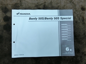  Honda Benly 50S special original parts catalog 6 version instructions manual 