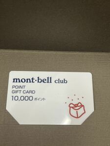 mont-bell モンベル ギフトカード 1万円分