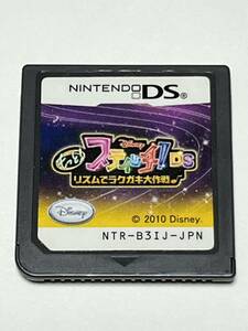 100円～　ニンテンドーDS ソフトのみ　（B-3）【　スティッチ！DS リズムでラクガキ大作戦　】まとめて取引き歓迎　大量出品中　任天堂