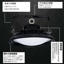 最新型 200W UFO型 LED投光器 省エネ長寿命 高天井照明 昼光色 6000K 屋内 屋外兼用 PSE適合 IP66 防水 防塵 角度調節 倉庫 作業灯 駐車場_画像5