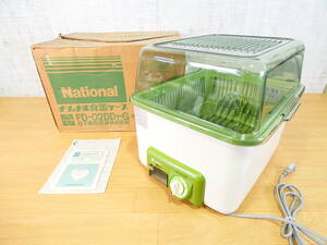 ◇National ナショナル 食器ケース FD-02DD1 食器乾燥器 グリーン 昭和レトロ 通電確認済＠140