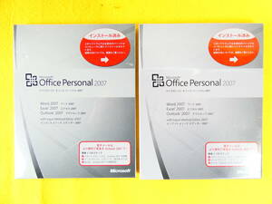 Microsoft Office Personal 2007 ※未開封品 2枚セット @送料370円