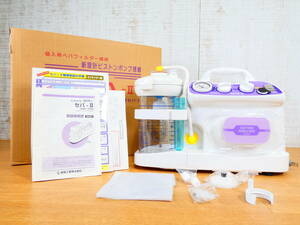 新鋭工業 SEPA-Ⅱ NS2-1400 吸入器付吸引器 ネブライザー SUCTION NEBULIZER @120(12)