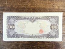 壱万円札/一万円札 聖徳太子 | 1枚 ※ピン札/旧紙幣/日本銀行券 @送料180円 (S-12)_画像3