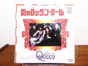 ●(Ａ-41) QUEEN クイーン 「 KEEP YOURSELF ALIVE 炎のロックン・ロール 」 EPレコード P-1290E @80