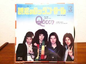 ●(Ａ-35) QUEEN クイーン 「 Now I'm Here 誘惑のロックン・ロール 」 EP盤 P-1377E @80