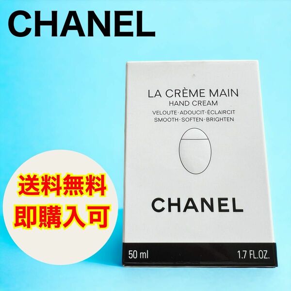 CHANEL ラクレームマン　袋付き