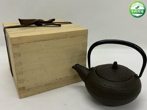 【NA-2916】未使用 岩鋳 盛岡 南部鉄器 茶道具 伝統工芸 金属工芸 急須 茶器 元箱 木箱 栞付き 現状品【千円市場】