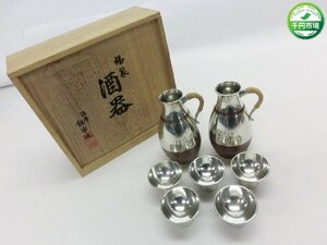 【O-5881】錫製 酒器 浪華 錫半造 徳利2 猪口5点 とっくり セット 伝統工芸 現状品【千円市場】