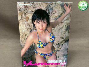 【YI-0416】原田由美子 写真集 yummy 初版 2002年7月31日発行 帯付き 木村智哉 アクアハウス【千円市場】