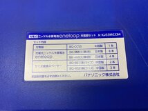 【WB-0175】Panasonic パナソニック 充電式ニッケル 水素電池 eneloop 充電器セット K-KJ53MCC84/BQ-CC53 現状品【千円市場】_画像4