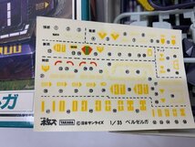 【WB-0155】タカラ 装甲騎兵ボトムズ No.6 1/35 ベルゼルガ ATH-Q-64 未組立 バーコードなし 当時物【千円市場】_画像4