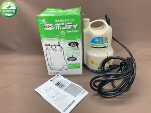 【N2-0939】工進 清水用水中ポンプ 高圧タイプ ポンディ SM-525H 通電確認済 外箱付 現状品【千円市場】