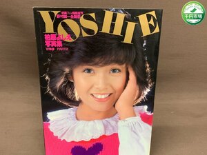 【YI-0452】柏原よしえ 写真集 YOSHIE 82 新春 PART2 映画ファン臨時増刊 野村誠一【千円市場】