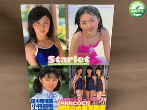 【YI-0451】Starlet 田中奈津美 小林加奈 大竹香織 写真集 2001年発売 ジュニアアイドル 荒木秀明【千円市場】