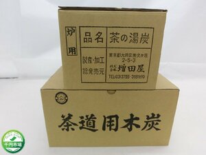 【YF-0120】ほぼ未使用 風炉用 茶道用木炭 点炭 約4100g /丸管炭 約3100g 茶の湯炭 増田屋 茶道具 2点 セット【千円市場】