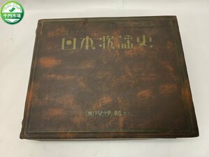 【WB-0303】懐かしのメロディー日本歌謡史　LPレコード 国際情報社　耳で聞く昭和史　ケース入り　21枚入り【千円市場】