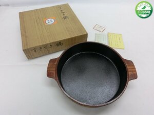 【YJ-0042】未使用 南部鉄器 鋳鉄製　すきやき鍋 両手鍋 径25.5cm 蓋なし 鋳物 鉄鍋 すき焼き【千円市場】