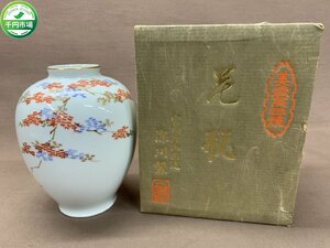 【Y-9007】深川製 金彩 紅葉 もみじ 美術有田焼 花瓶 花器 壺 花生 花挿し フラワーベース 宮内町御用達 現状品【千円市場】