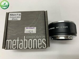 【HX-0352】metabones　E-mount Nikon F to メタボーンズ アダプター Black ブラック 外箱付 現状品【千円市場】