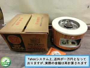 【N5-0165】レトロ コロナ サロンヒーター SH-2K形 石油ストーブ しん上下式 石油コンロ 外箱付 暖房 現状品【千円市場】