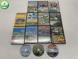 【N5-0149】未開封有 RCT ラジコン技術 DVD まとめて 14本 不揃い ドローン 飛行機 ヘリコプター【千円市場】