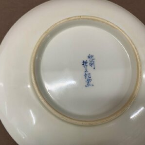 【Y-9056】肥前 哲三郎窯 小皿 5枚セット 有田焼 梅花 花紋 和食器 陶器 取り皿 丸皿 和皿 豆皿 醤油皿 ブルー系 青系 まとめ【千円市場】の画像6