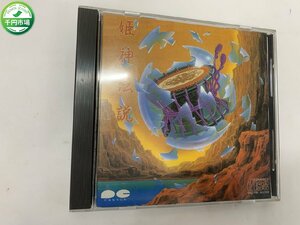 【YI-0536】CD 姫神せんせいしょん「姫神伝説」国内盤【千円市場】