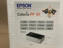 【N2-1012】未使用 未開封 EPSON エプソン PF-81 Colorio カラリオ 宛名達人 A5対応 ハガキ 写真プリント 年賀状【千円市場】_画像4