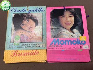 【YI-0539】1円 希少 未開封有 1985年 岡田有希子 17枚/菊池桃子 19枚 サンミュージック 公式 アマダ 駄菓子屋カード 計36枚【千円市場】