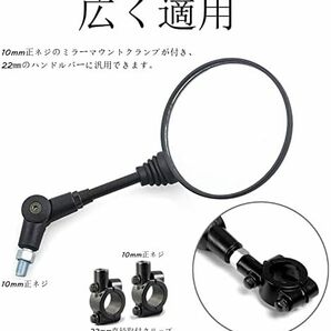 【残りわずか】 オフロードミラー ハンドルバーミラー 可倒式 折りたたみ 汎用 10mm 正ネジ 左右セット バイクミラー 丸型の画像6