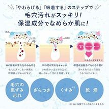 【残りわずか】 酵素洗顔 Soap 毛穴 Powder 黒ずみ Special 角栓 スペシャルパウダーソープ 泥洗顔 キュア 酵_画像7