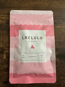 新品未開封 ラクルル LACLULU 90粒