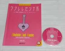 ※模範演奏CDは複数回、操作確認済です。